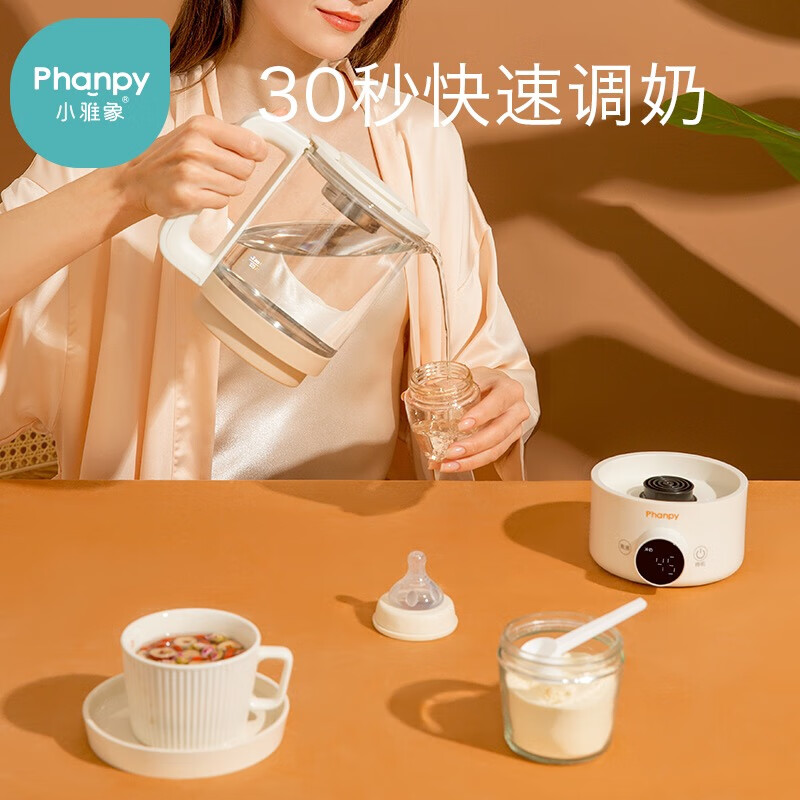 小雅象恒温水壶婴儿专用外出便携式烧热水保温杯冲泡奶家用调奶器 魔洛白恒温热水壶