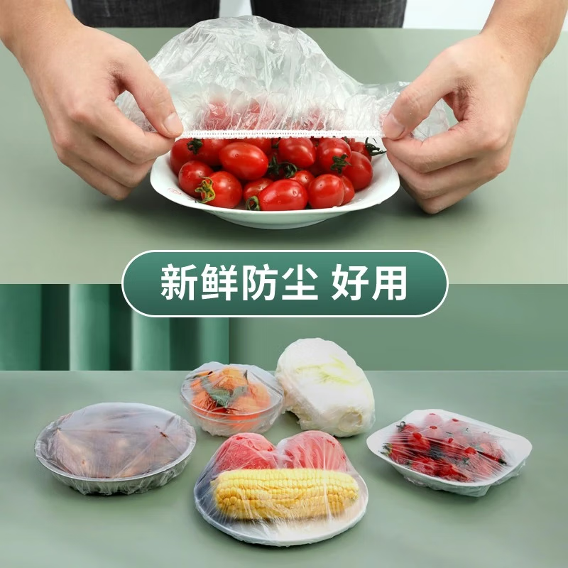 情姝食品级家用保鲜膜套防尘防虫剩饭碗罩加厚松紧口 抗菌食品级保鲜膜套【100只】