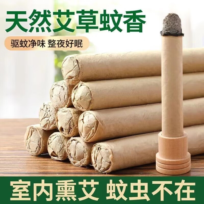 星寇驱蚊天然艾条艾草蚊香棒家用艾草熏香艾叶孕妇儿童室内户外 驱蚊艾条 50根+2个底座