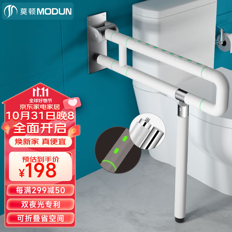莫顿（MODUN）U型上翻马桶扶手老人安全卫生间扶手 防摔浴室厕所无障碍残疾人高性价比高么？