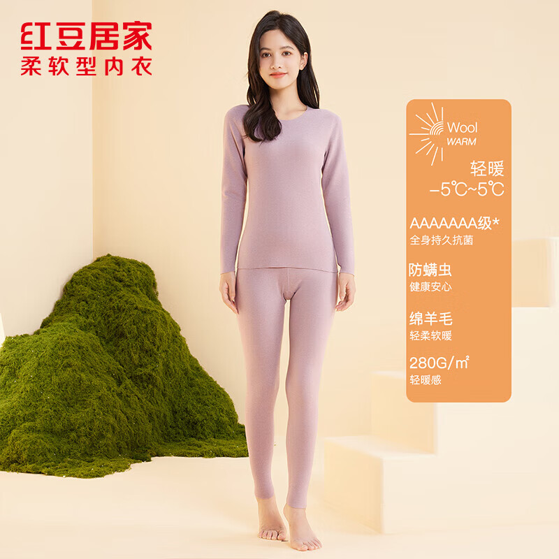 红豆居家（Hodohome）秋衣秋裤男女士7A级防螨保暖内衣中老年人打底衫 女士烟薰紫 M 165/90
