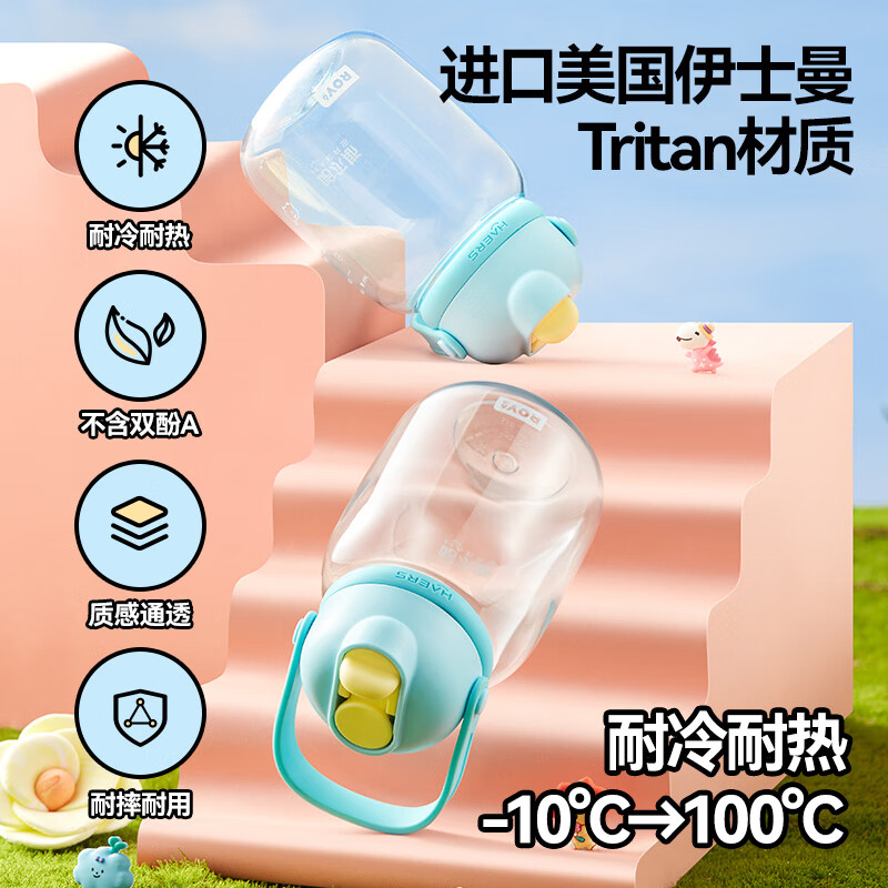 哈尔斯王源同款莱阳ROY6大容量学生塑料吸管杯夏季便携tritan耐高温水杯 爱迪白+清洁套装 750ml