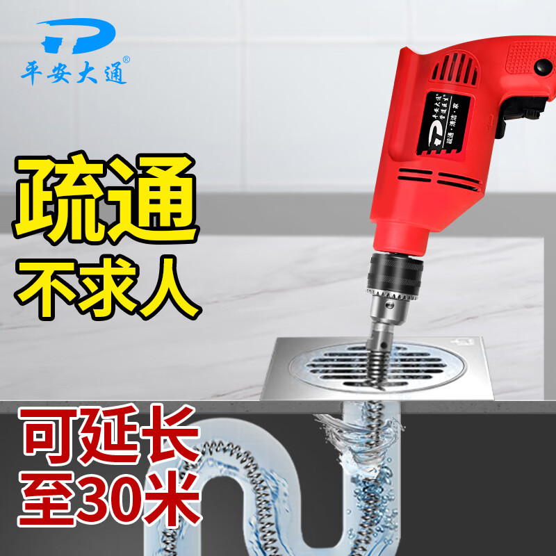平安大通 下水道疏通器電鉆電動(dòng)管道疏通機(jī)馬桶廁所廚房堵塞非神器工具劑