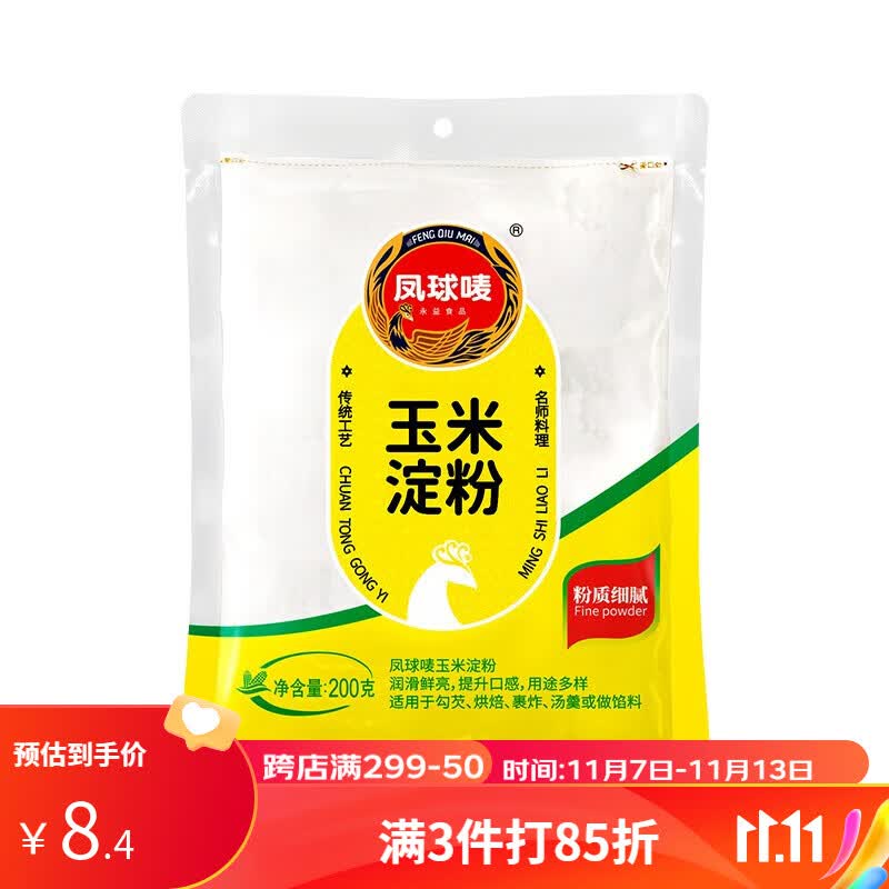 凤球唛（PHOENIX&EARTH） 马铃薯淀粉 土豆玉米生粉勾芡调料调味品 玉米淀粉200g高性价比高么？