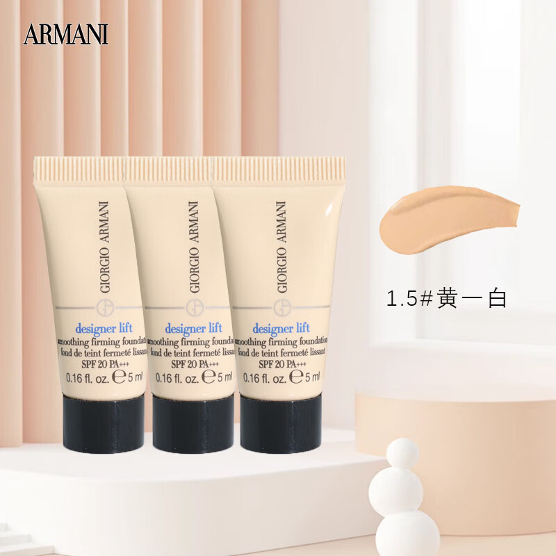 阿玛尼（ARMANI）大师造型粉底液1.5#黄一白5ml*3 中小样，介意深怕 遮瑕提亮肤色