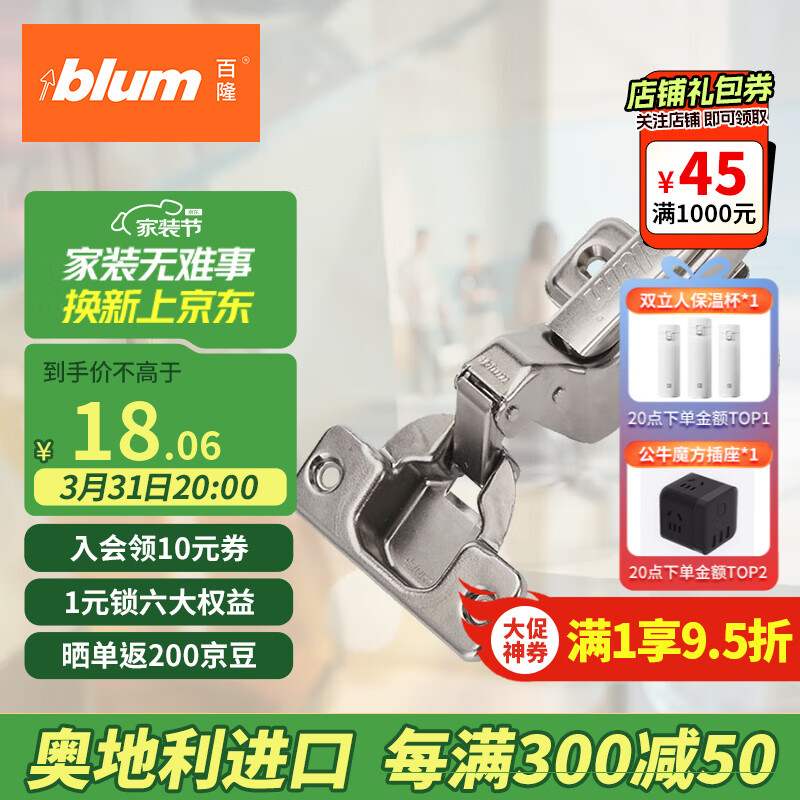 ¡BLUMµڿװ³CLIP 100 CLIP100װ/ʵ20.42Ԫ