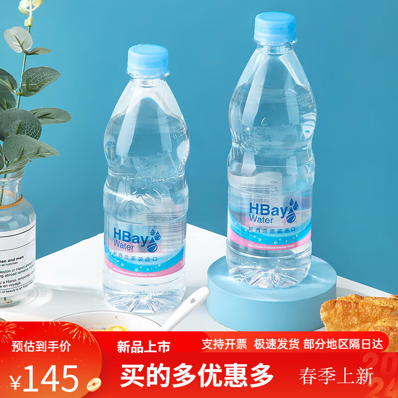 紐灣（HBay）礦泉水 新西蘭進(jìn)口天然飲用水 小瓶500ml*24瓶整箱高端水 500ml*24瓶/箱
