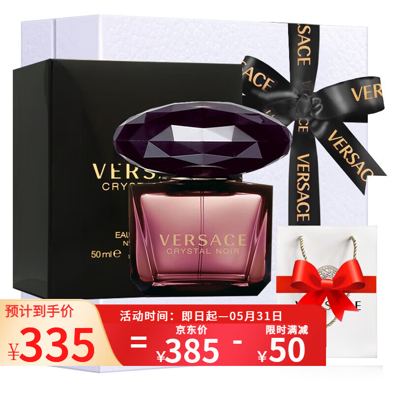 范思哲(versace)【价保618】香水清新持久淡香氛节日生日礼物送女友
