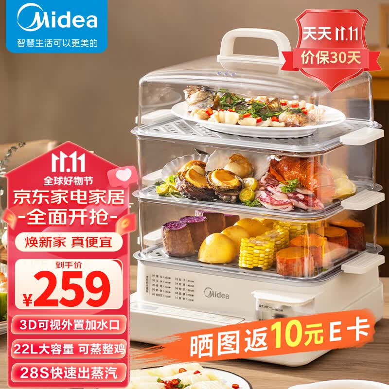美的（Midea）22L大容量电蒸锅家用电蒸锅多功能电蒸箱多层蒸汽锅多用途蒸锅全透明视窗不锈钢蒸片ZGC322301怎么样,好用不?