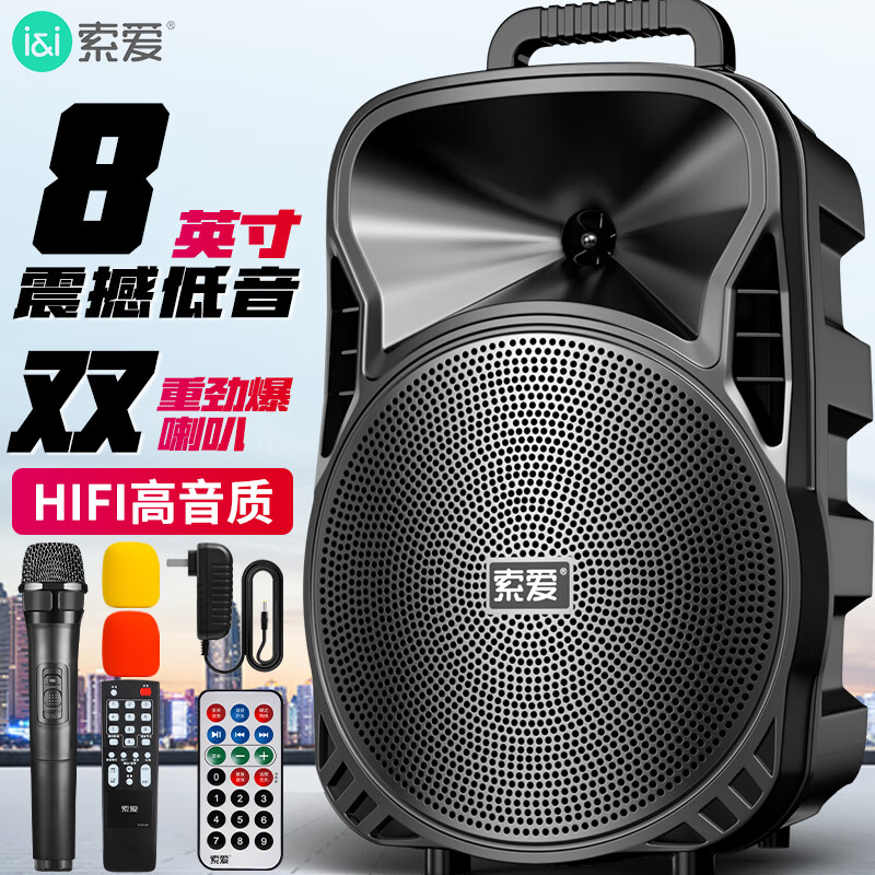 索爱(soaiy)st-809wm 便携式移动户外音响 蓝牙广场舞音箱 扩音器