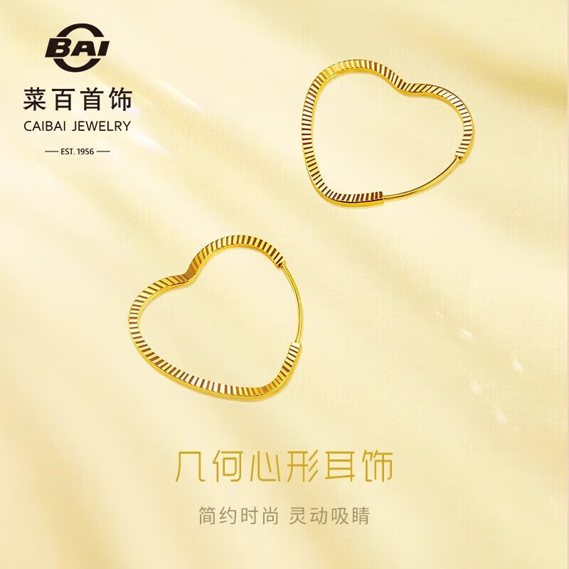 菜百首饰 黄金耳饰 足金时尚潮流5g心形耳饰 计价 约2.95克