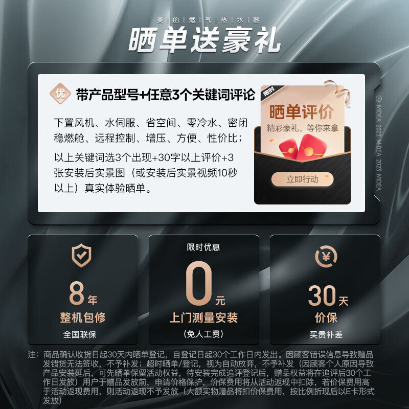 ģMidea16ȼˮ÷ Ȼ ǿѹˮŷ һܱȼաСMATEϵ 16L ˮMATE ULTRA ÷ϵ