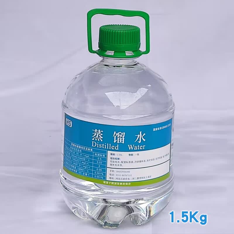 实验室蒸馏水一级电瓶补充水高纯冷却标准液化验分析加湿器雾化 白色