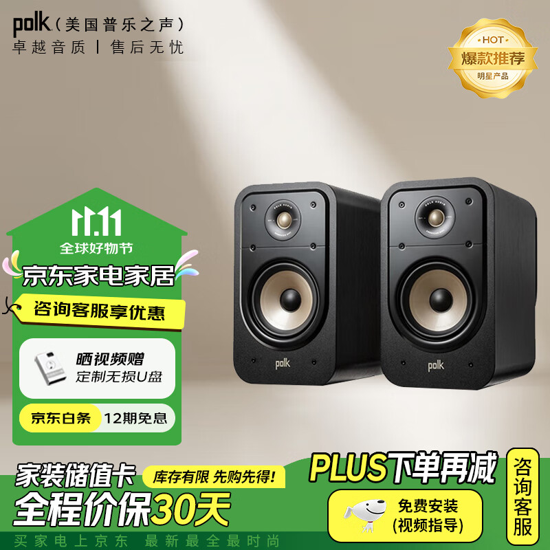 天龙（DENON） 普乐之声ES15 书架箱 HIFI箱 无源音箱 音箱 天龙影院 环绕音箱 家庭影院 建议配天龙DRA900功放