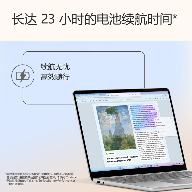 微软(Microsoft)Surface Laptop 13英寸 笔记本电脑 国家补贴 触屏轻薄本 AI+PC 骁龙 X Plus 16G 512G 亮铂金