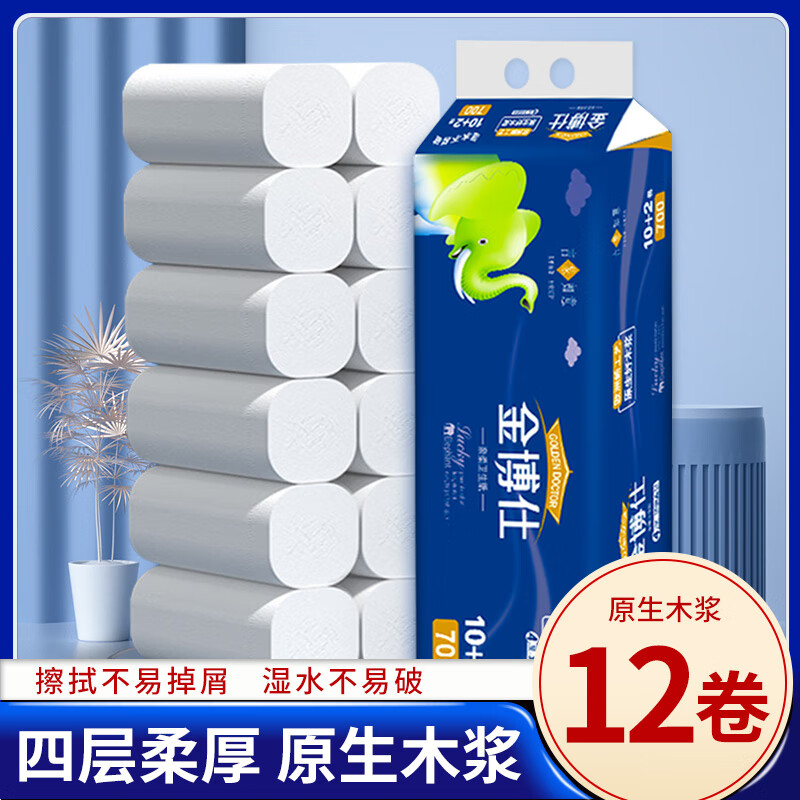 金博仕卷纸卫生纸厕所卷筒纸家庭装手纸 4层 700g*12卷 【尝鲜装】