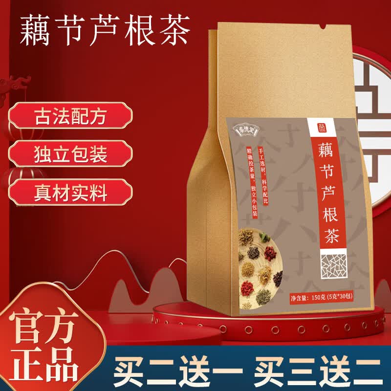 藕节芦根茶c 发1袋