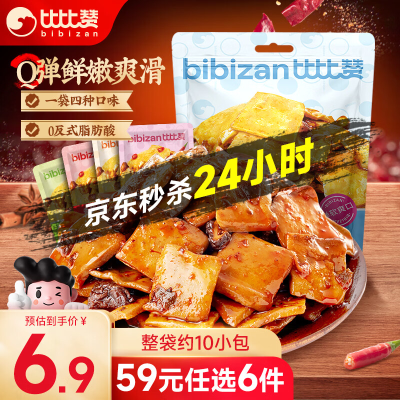 比比赞（BIBIZAN）香菇豆干混合味250g休闲零食品美食豆腐干解馋小零食小包装送礼品