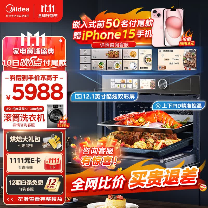 美的（Midea）微霸系列嵌入式微蒸烤炸炖5合1蒸烤箱一体机GR6 55L家用 脱脂燃卡全域双彩屏智能操控蒸箱烤箱R6使用感如何?
