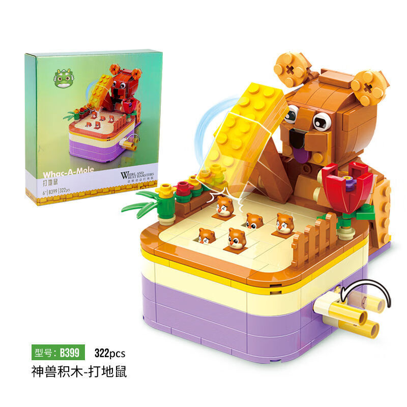dzq兼容乐高神兽积木推币机小颗粒玩具仿真卡通打地鼠抓娃娃机打靶机