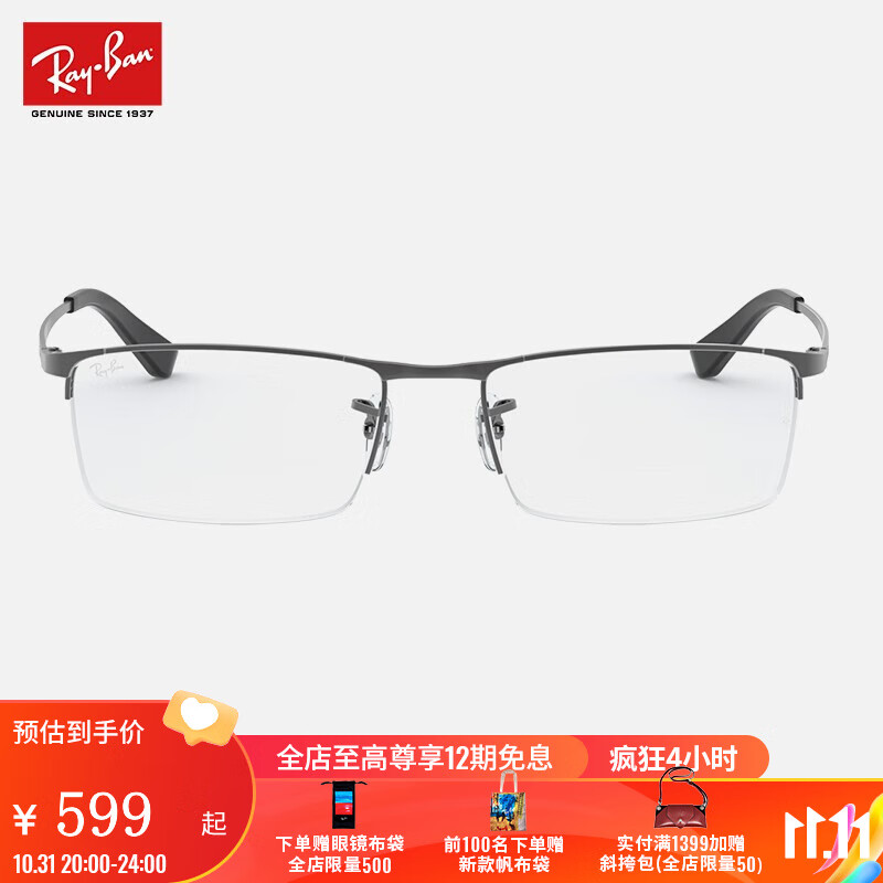 京东光学眼镜镜片镜架价格监测|光学眼镜镜片镜架价格历史