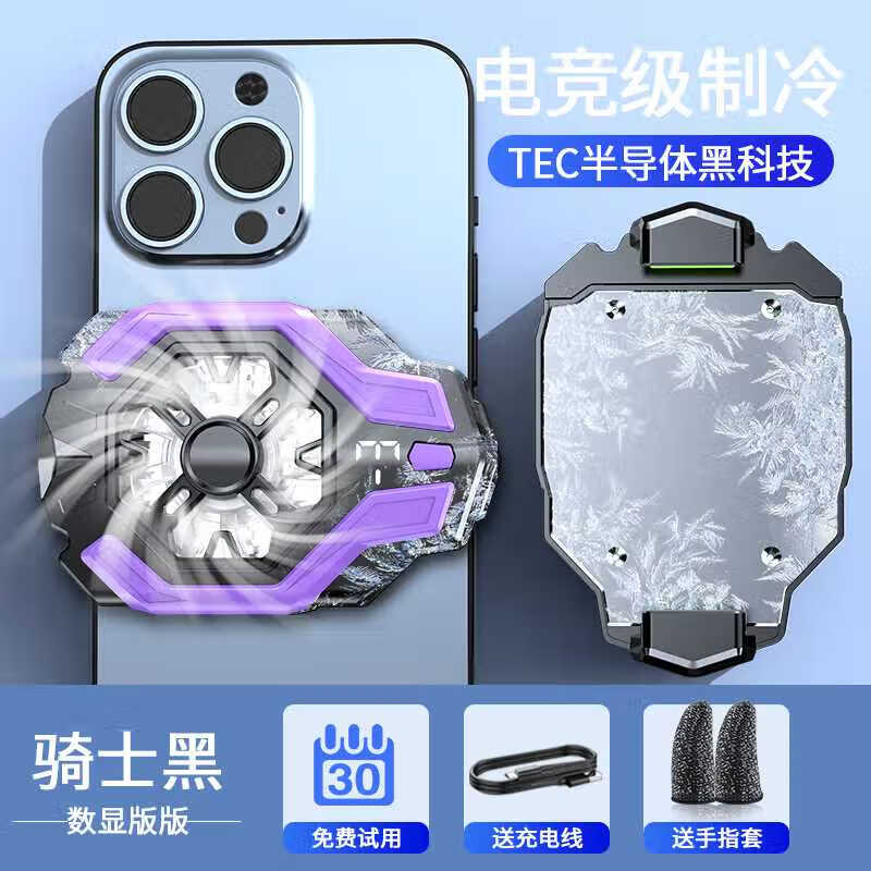 【三档制冷】黑鲨手机散热器半导体制冷降温神器小米一加黑鲨冰封