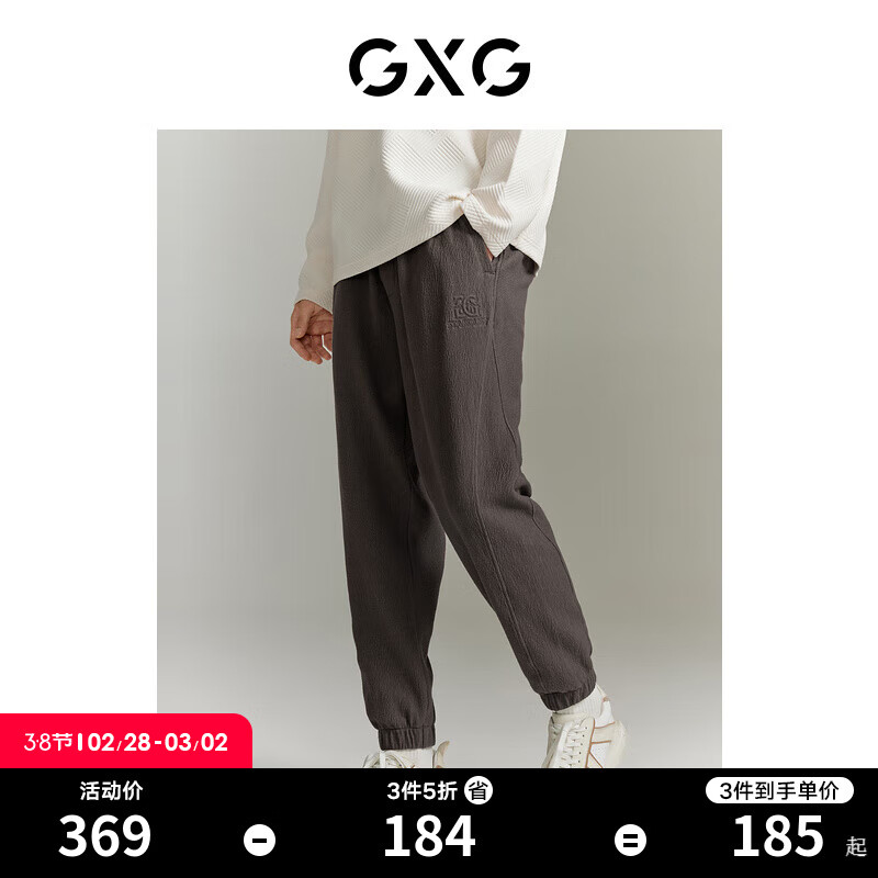 GXG男装 城市回溯系列双色肌理感宽松休闲收口长裤 2023秋季 咖色 175/L怎么看?