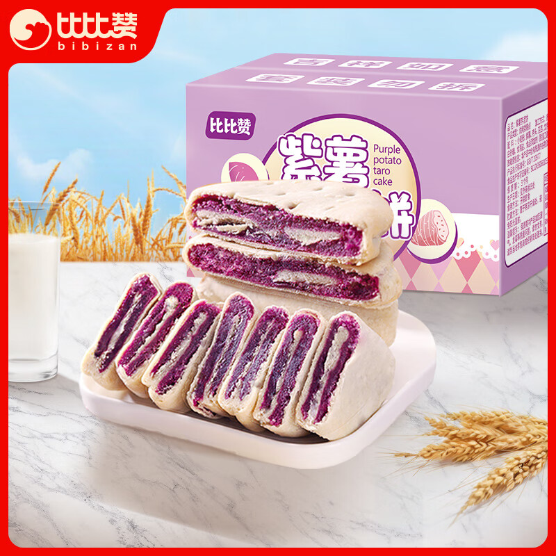比比赞（BIBIZAN）紫薯芋泥饼面包500g整箱 营养早餐