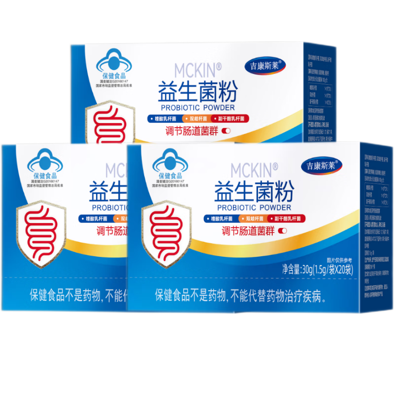 【蓝帽】麦金利牌益生菌粉成人调理肠道便秘 儿童拉肚子 中老年肠胃脾虚干燥含益生元 吉康斯莱每盒20袋 含赠到手5盒可服用100天（家庭装更划算）