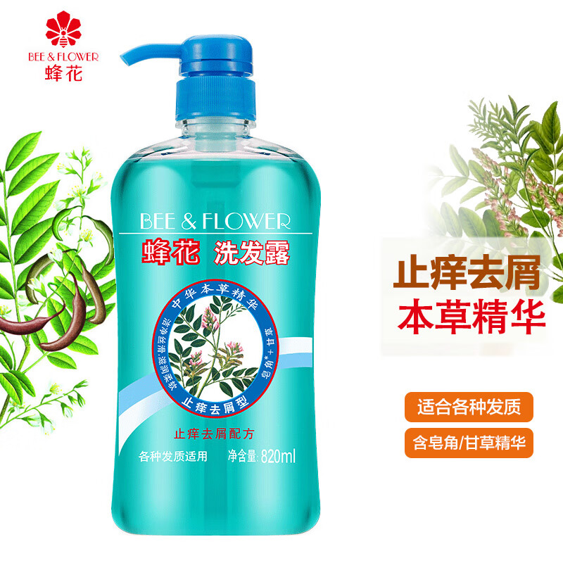 蜂花植物滋养洗发露植物柔顺净爽本草精华丝滑亮泽秀发洗发水 止痒去屑洗发水820ml