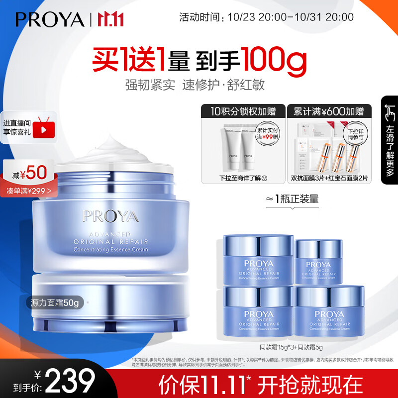 京东美妆穿搭 2023-10-28 - 第20张  | 最新购物优惠券