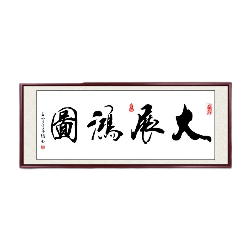 Ӯֻһ鷨칫װλ鷿ұڻװѴ չͼ 88*208cmֽ+ֿ+ʦд