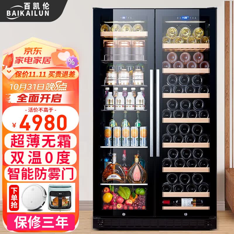 百凯伦（BAIKAILUN）双门红酒柜一体对开门超薄可嵌入风冷无霜恒温酒柜办公室家用茶叶饮料白酒洋酒水果保鲜冷藏展示柜 1.6米【双温】红酒+冰吧 薄款怎么看?