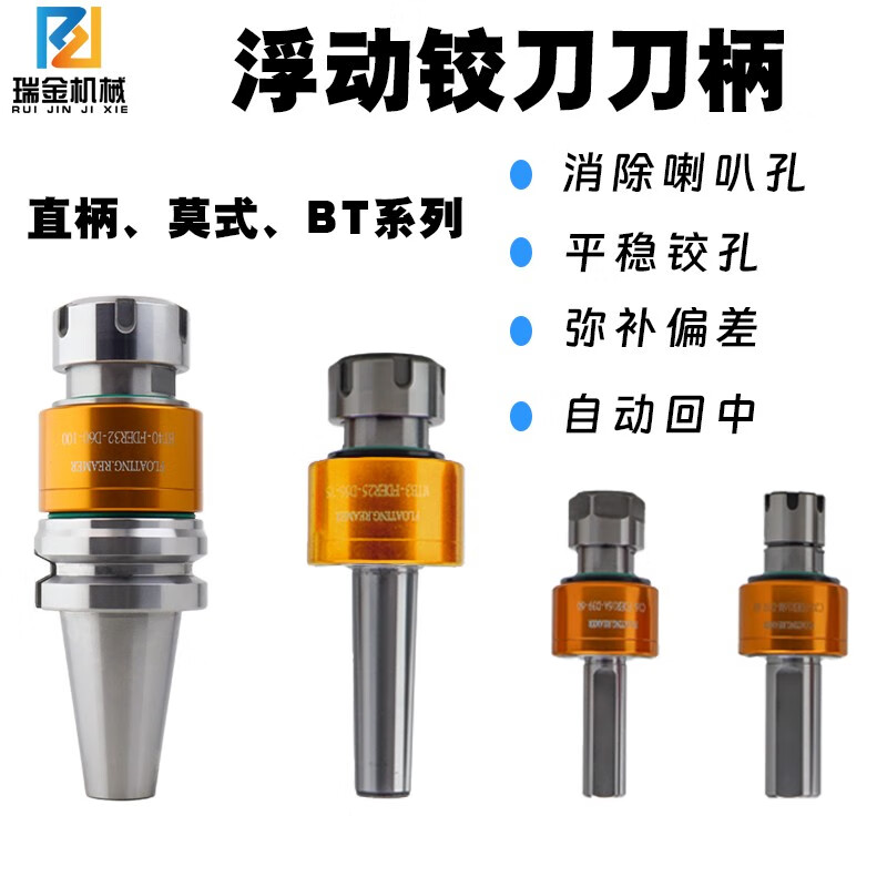 ZKHE浮動(dòng)鉸刀柄徑向360度BT40-FDER32走心機(jī)自動(dòng)回中心 C10-FDER11M