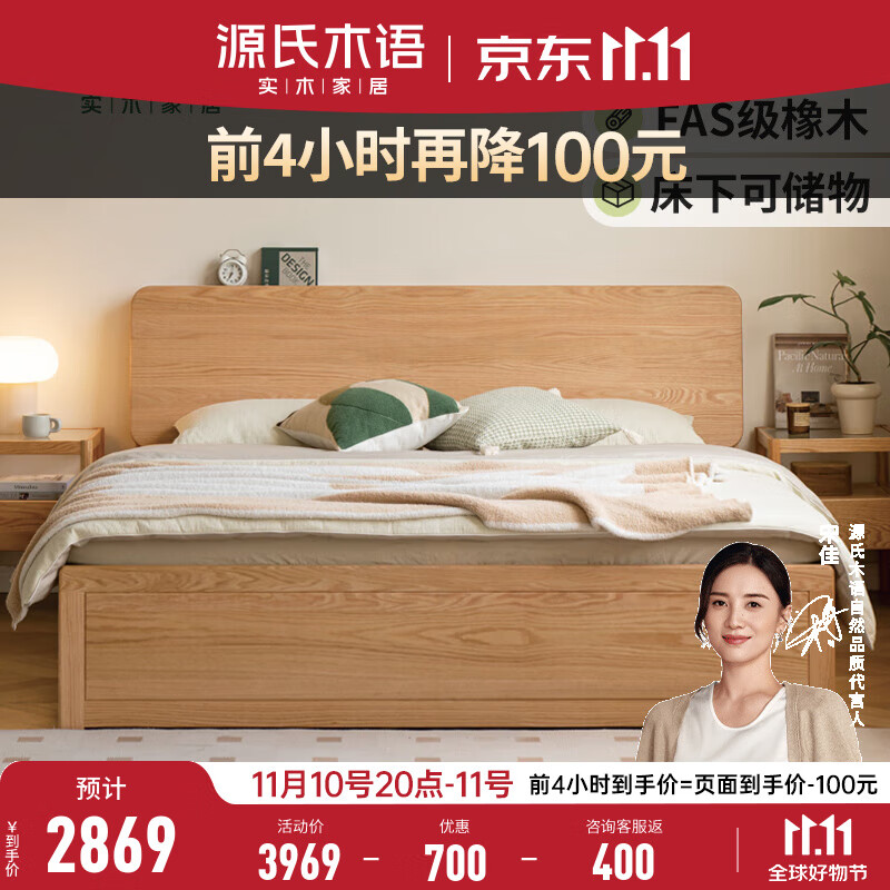 源氏木语橡木实木床现代简约多功能储物床北欧原木风小户型大容量箱体床 高铺箱体床1.8*2.0米使用感如何?