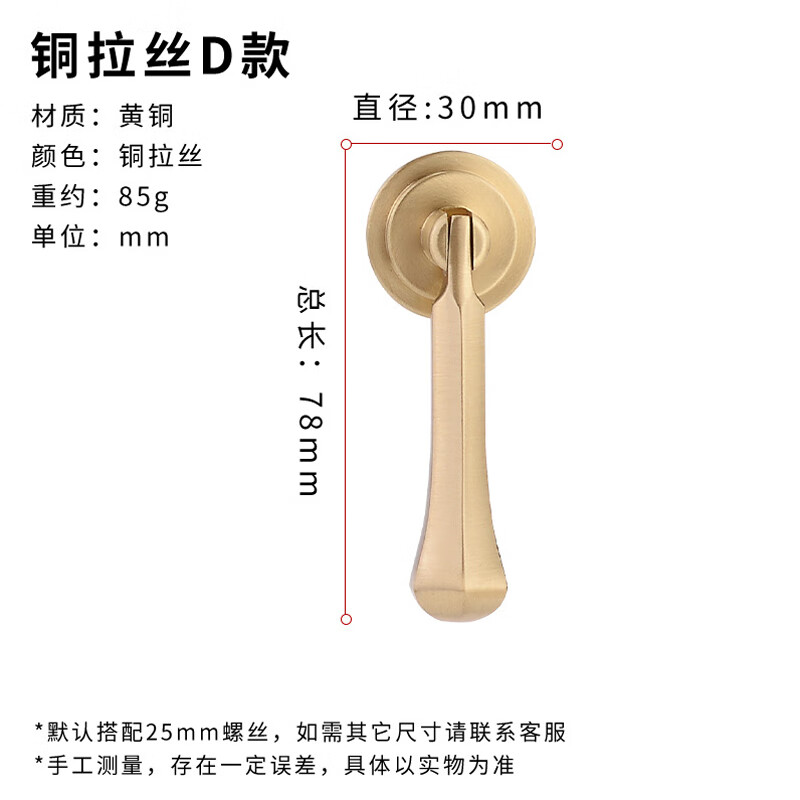 中式衣柜配吊墜拉手新柜門全銅實心黃銅鞋柜酒柜抽屜門把 P8808-D