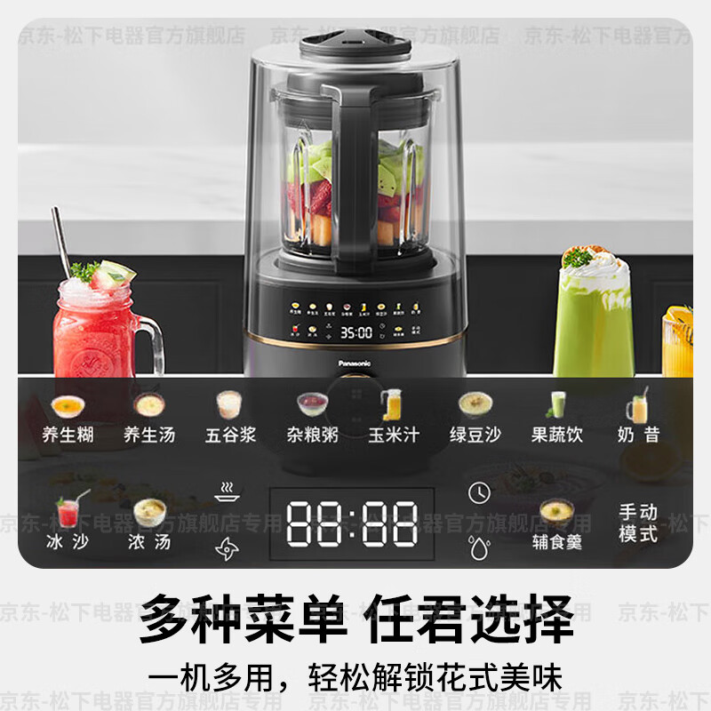 松下（Panasonic）加热破壁机家用轻音全自动豆浆机榨汁多功能一体料理机智能辅食搅拌机定时预约H22C1 旋钮+彩屏触控【静音带罩+6叶钢刀+11大菜单】