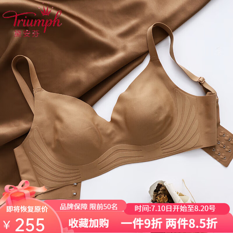 黛安芬防凸点文胸兔耳朵乳胶一片式无钢圈内衣女大胸显小胸夏季款