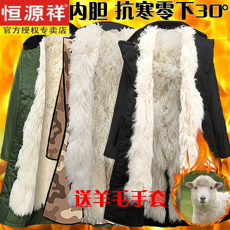 恒源祥羊皮军大大衣男女皮毛一体棉大衣东北皮大衣冬季长款加厚防寒羊毛 绿色-羊毛皮大衣 短毛-中号【可拆款】