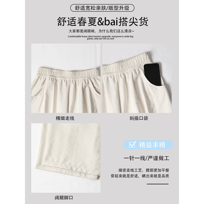 浪莎奶芙山本裤女2025夏新款宽松休闲阔腿裤垂感小个子白色运动裤子 奶白色 L 【推荐111-125斤】