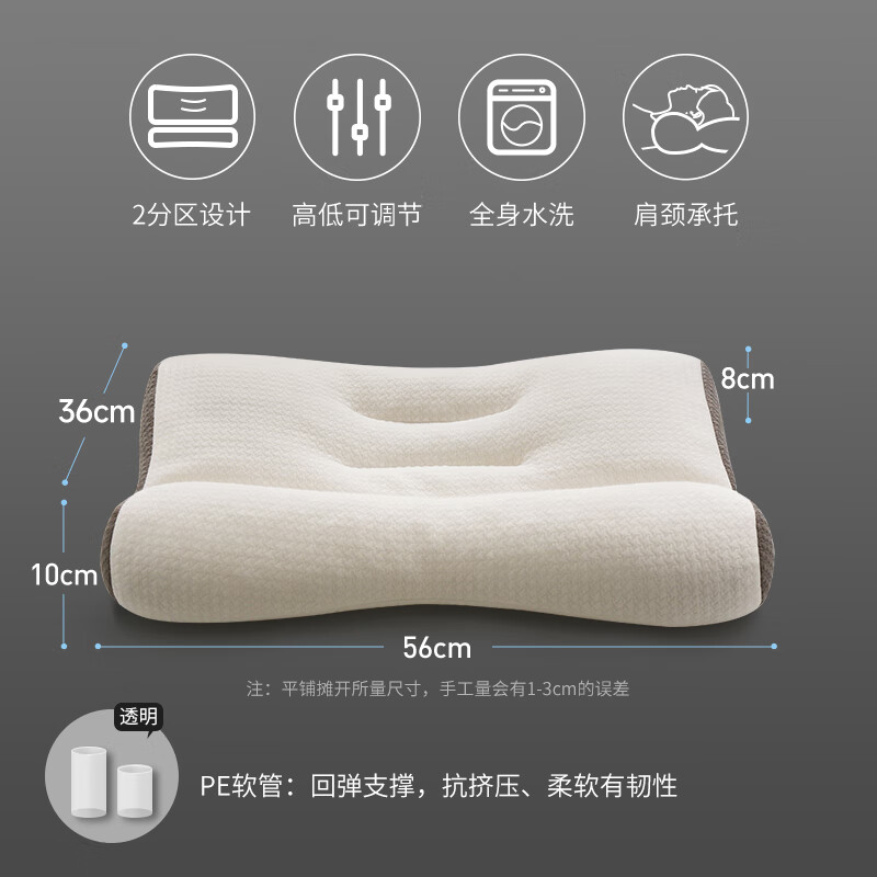 365SLEEP枕头护颈椎枕头颈椎枕专用睡觉枕芯PE软管秋冬透气低枕心 护颈舒眠枕【基础款】