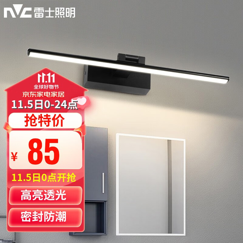 雷士（NVC） LED镜前灯 浴室防水防雾壁灯化妆灯卫生间壁灯 【月笙】12W暖白光属于什么档次？
