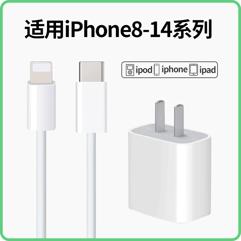 倍魔苹果充电器适用30w快充套装适用iPhone14手机12华为适用66w