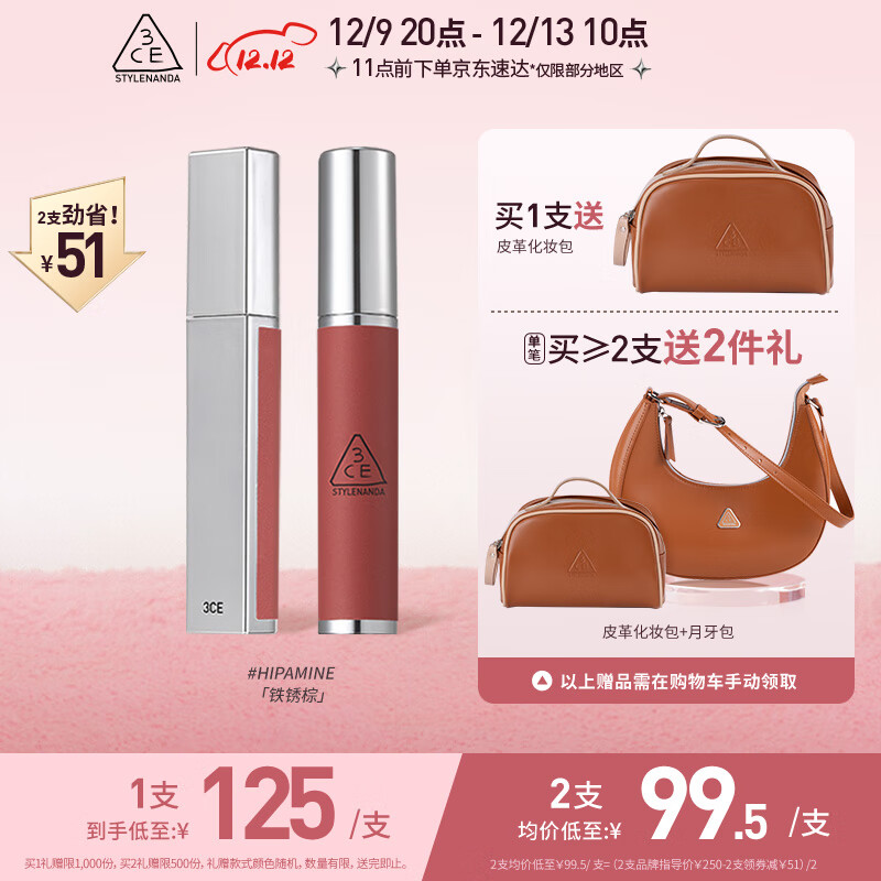 京东美妆穿搭 2023-12-10 - 第15张  | 最新购物优惠券