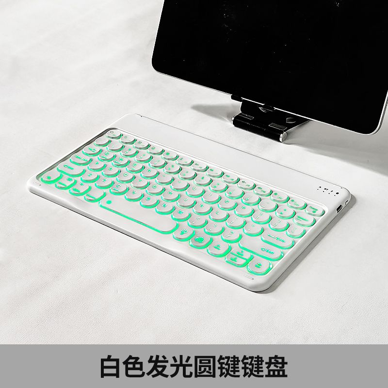 发光无线蓝牙键盘ipad平板手机电脑键鼠通用 7色发光-芙蓉白[单键盘]