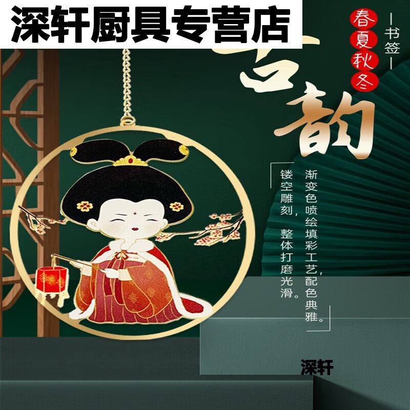 萌依儿陕西历史博物馆文创西安旅游文创纪念品唐妞金属镂空吊坠礼物书的 唐时美人系列书签生肖猪