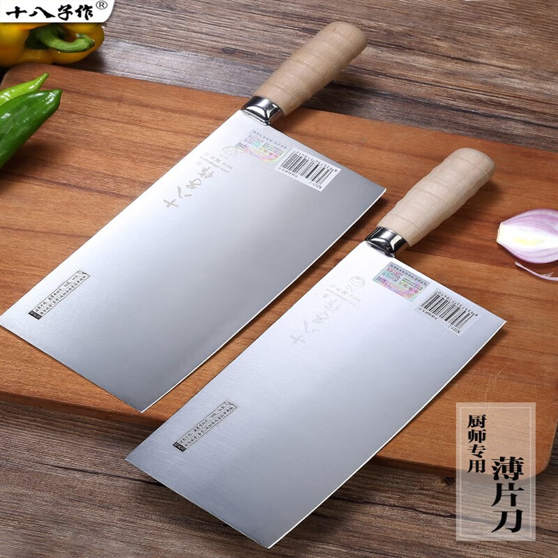 十八子作阳光菜刀酒店锻打桑刀厨师刀家用不锈钢切片刀1号2号片刀 深棕色