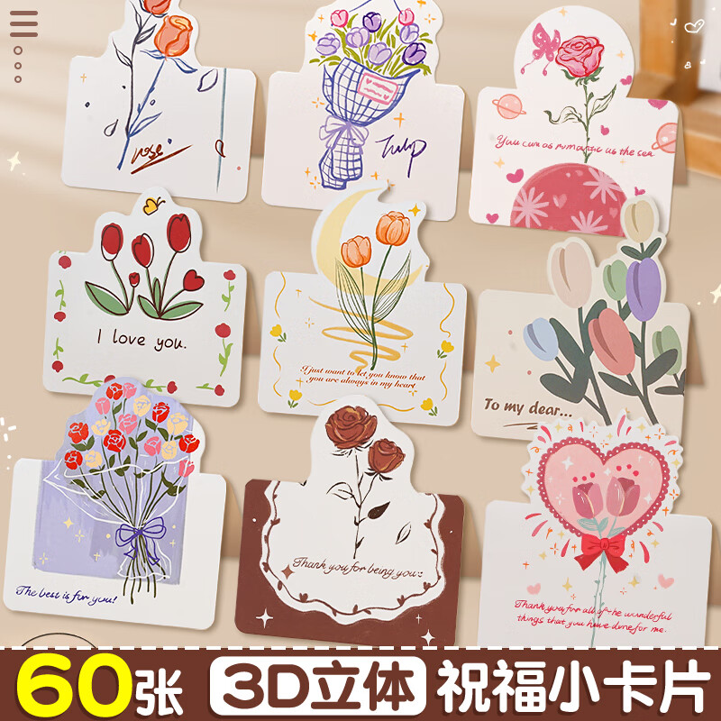 贺卡手写小卡片留言卡儿童情人节表白贺卡感立体创意花店卡片小贺