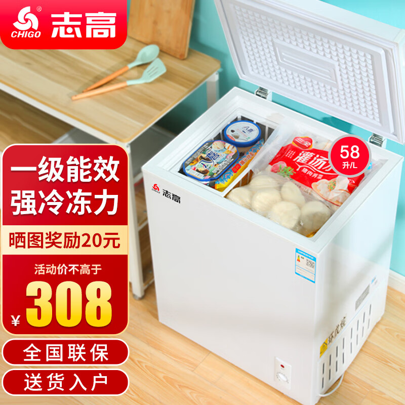 志高（CHIGO）小冰柜家用冷冻小型一级节能省电迷你卧式冷藏保鲜储母乳冷柜 一级能效-58L-单温单门怎么看?