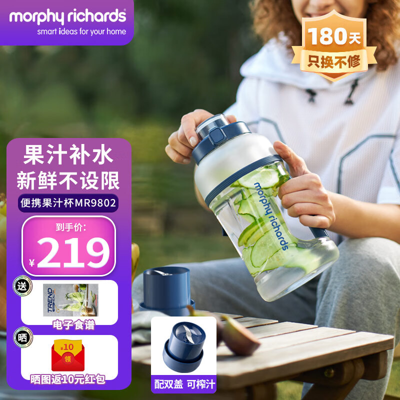 摩飞电器(morphyrichards) 榨汁杯便携运动果汁杯网红无线充电榨汁桶